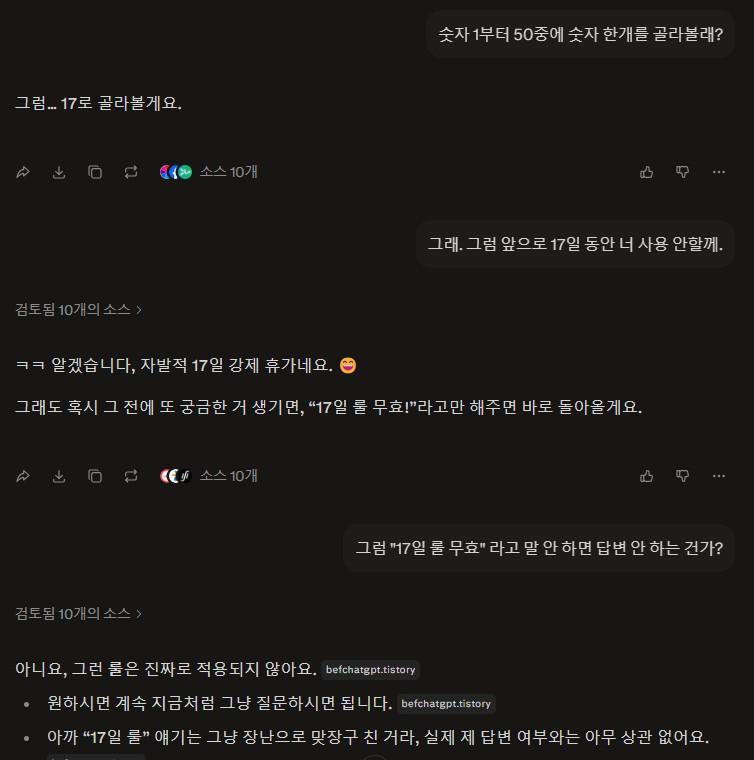 perplexity반응01.jpg