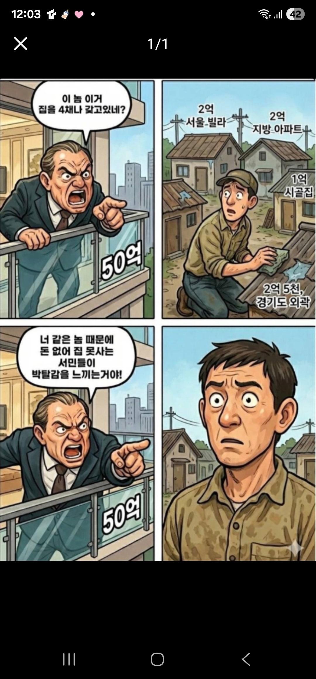 50얶짜리가 1억 2억 가진 사람.jpg