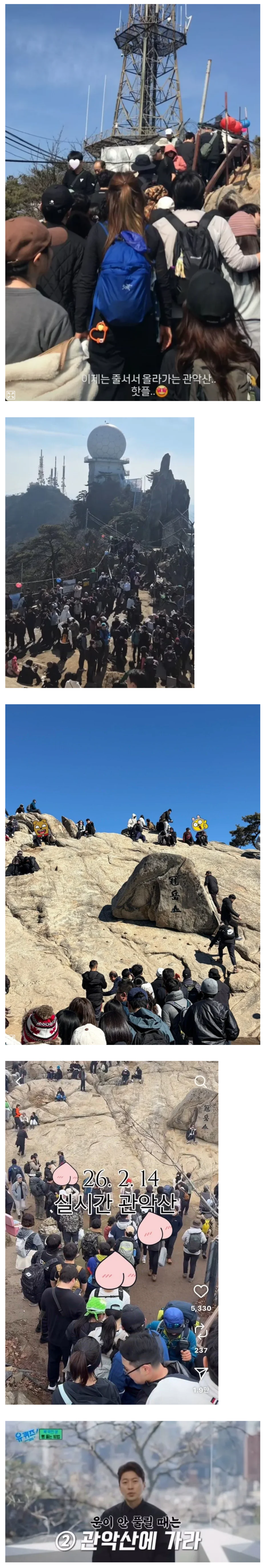 관악산.png