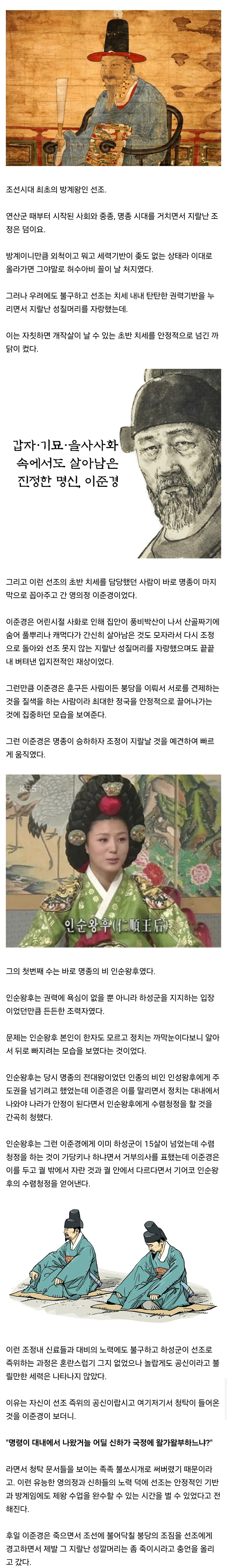 선조.jpg