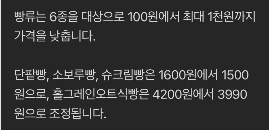 가격빵.jpg