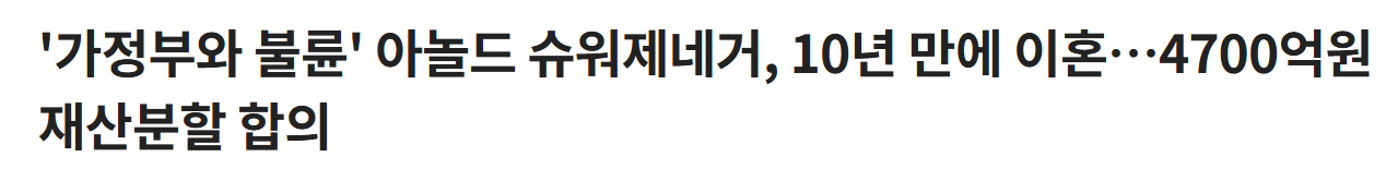 아놀드.png