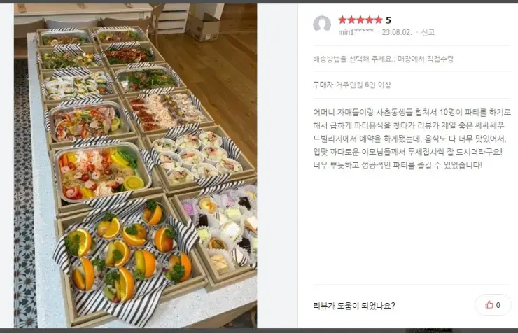 클릭하시면 원본 이미지를 보실 수 있습니다.