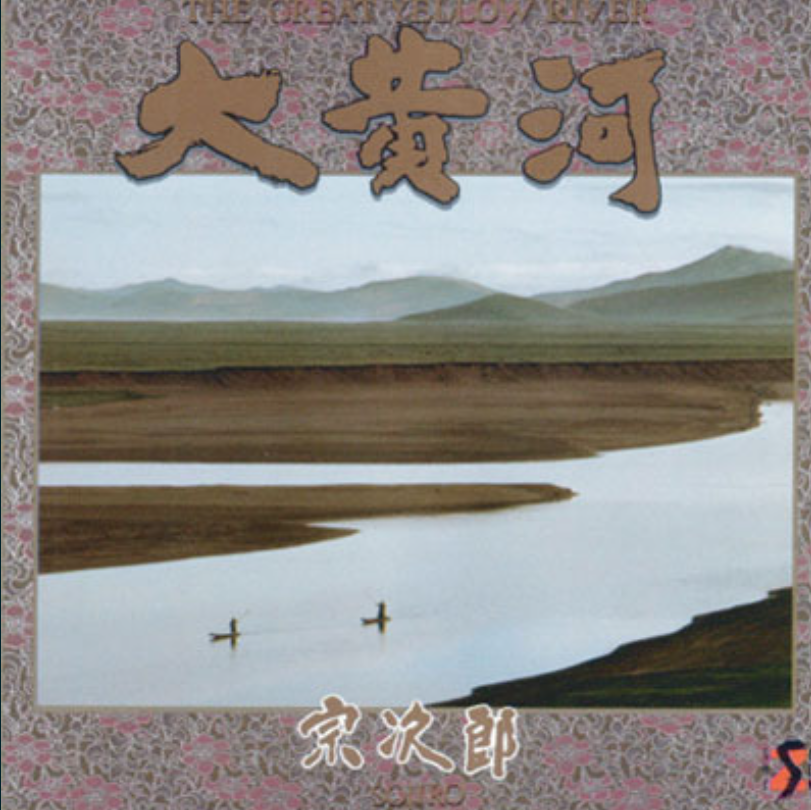대황하.png
