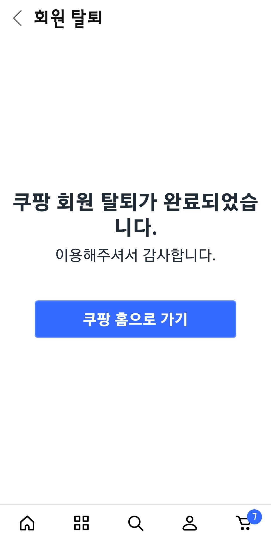 Screenshot_20260228_232357_Coupang.jpg