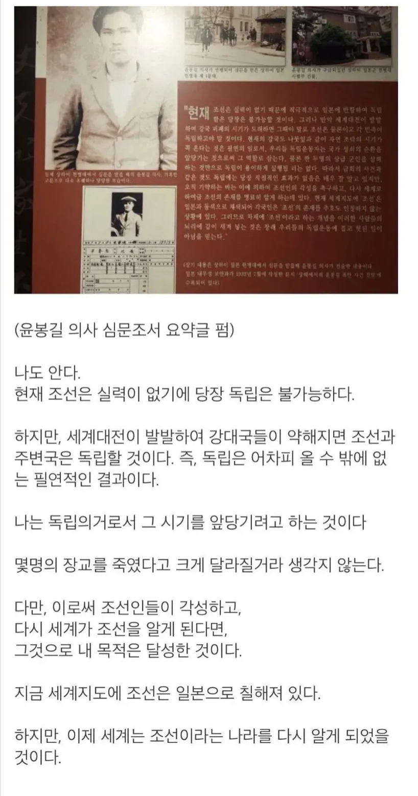 윤봉길.png