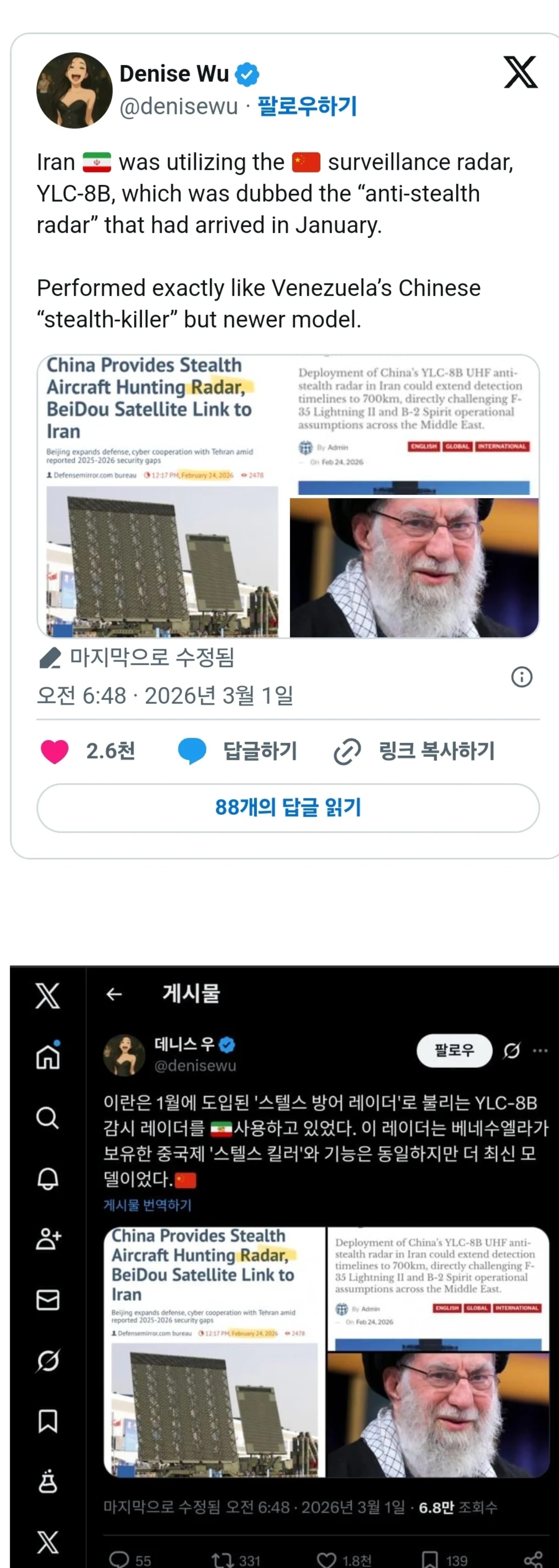 Screenshot 2026-03-01 at 13.42.31.JPG
