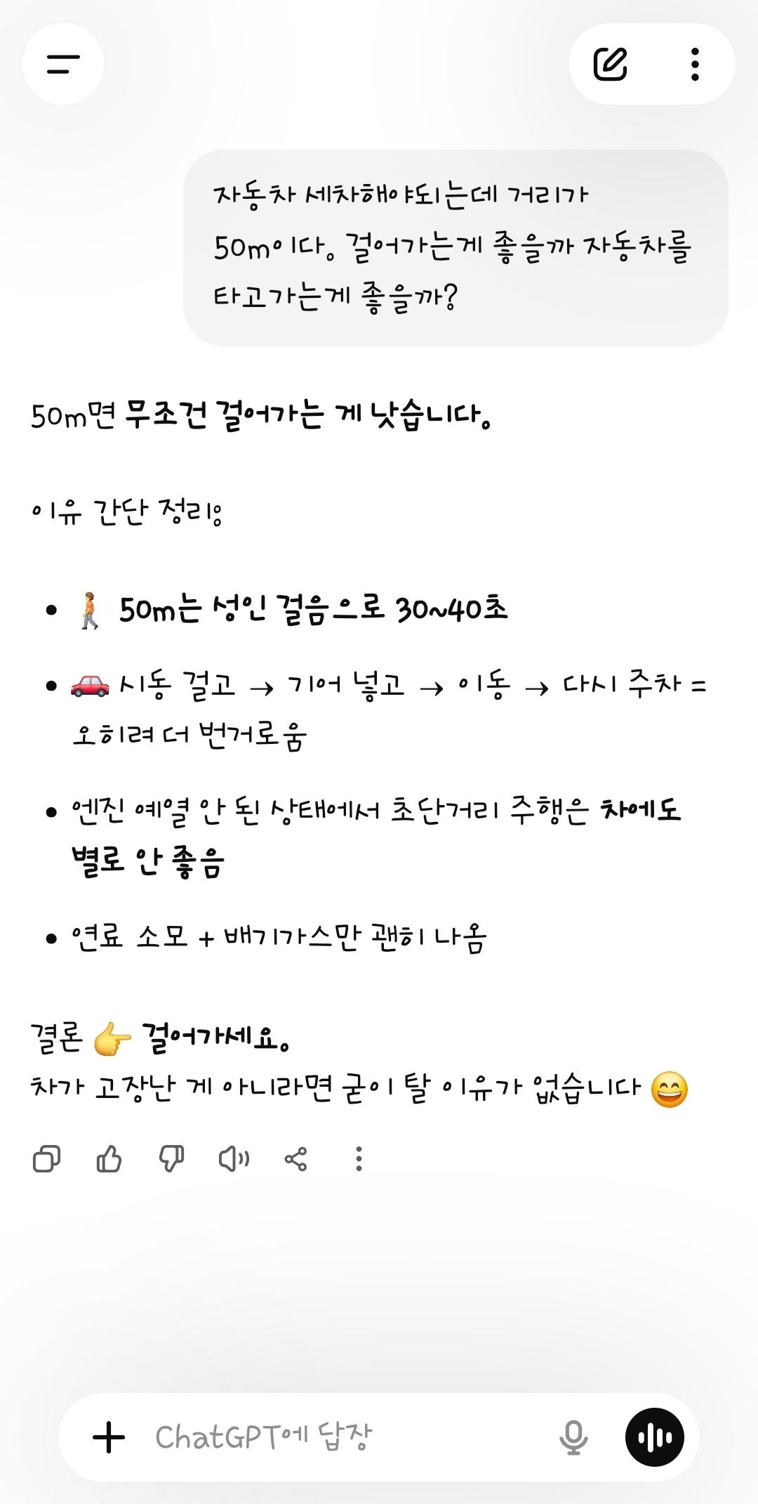 Screenshot_20260301_200708_ChatGPT.jpg