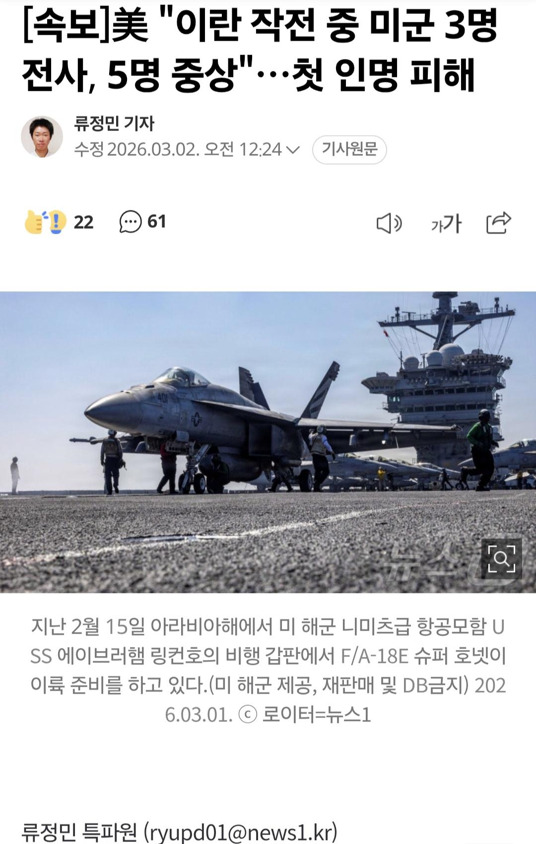 뉴스1 속보 0302_001.jpg
