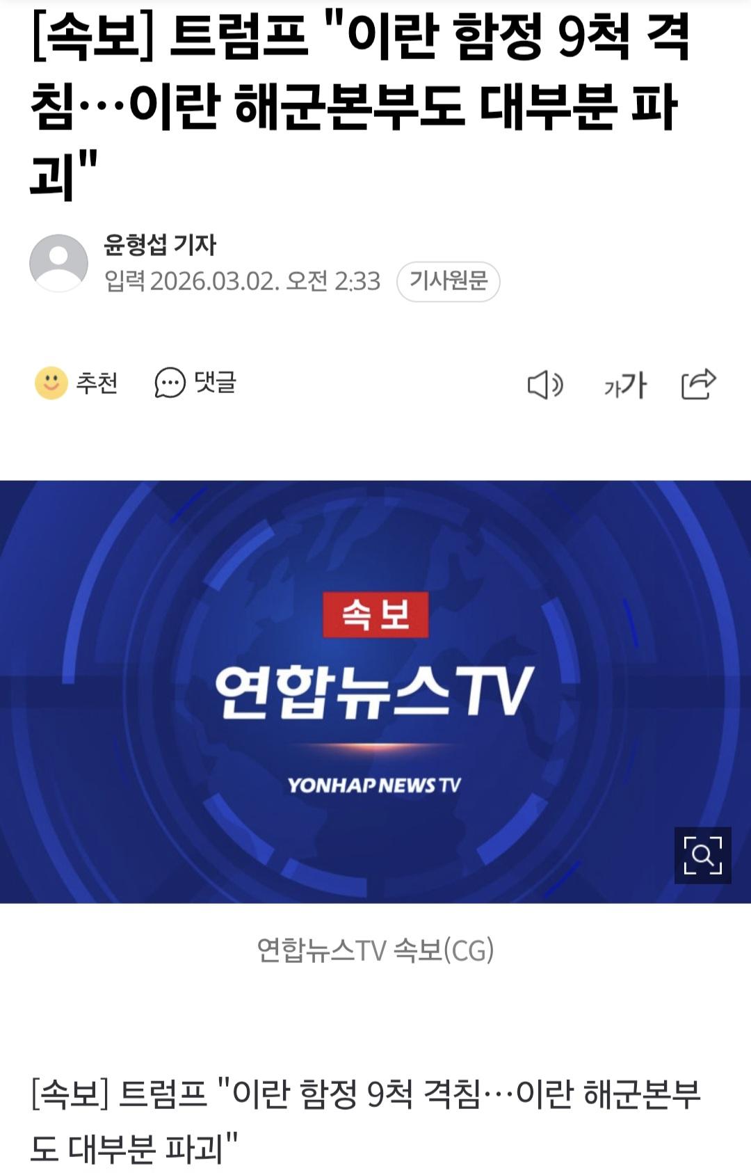 연헙뉴스 속보 0302_001.jpg