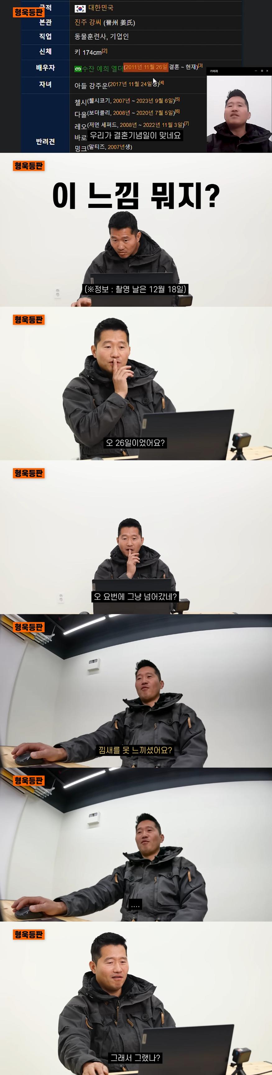 강형욱.jpg