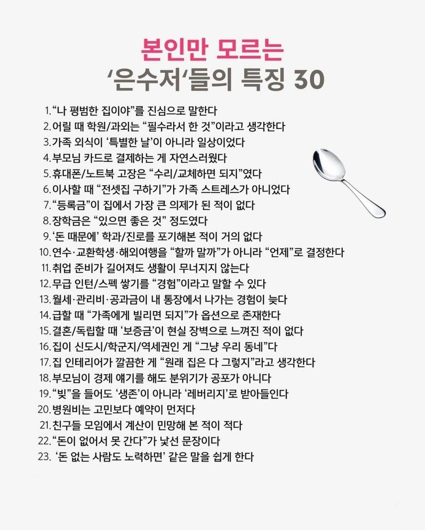 은수저.jpeg