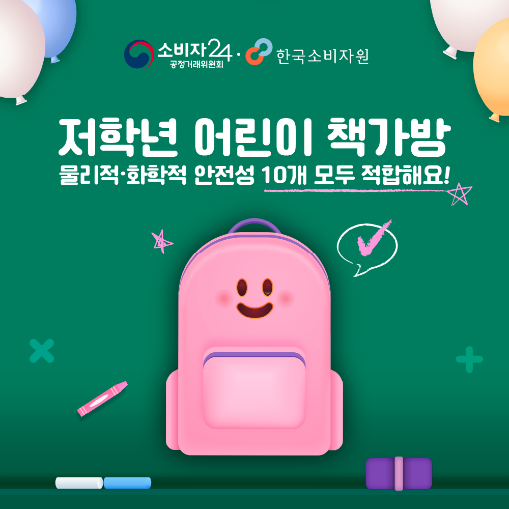 카드뉴스_어린이책가방_1.png