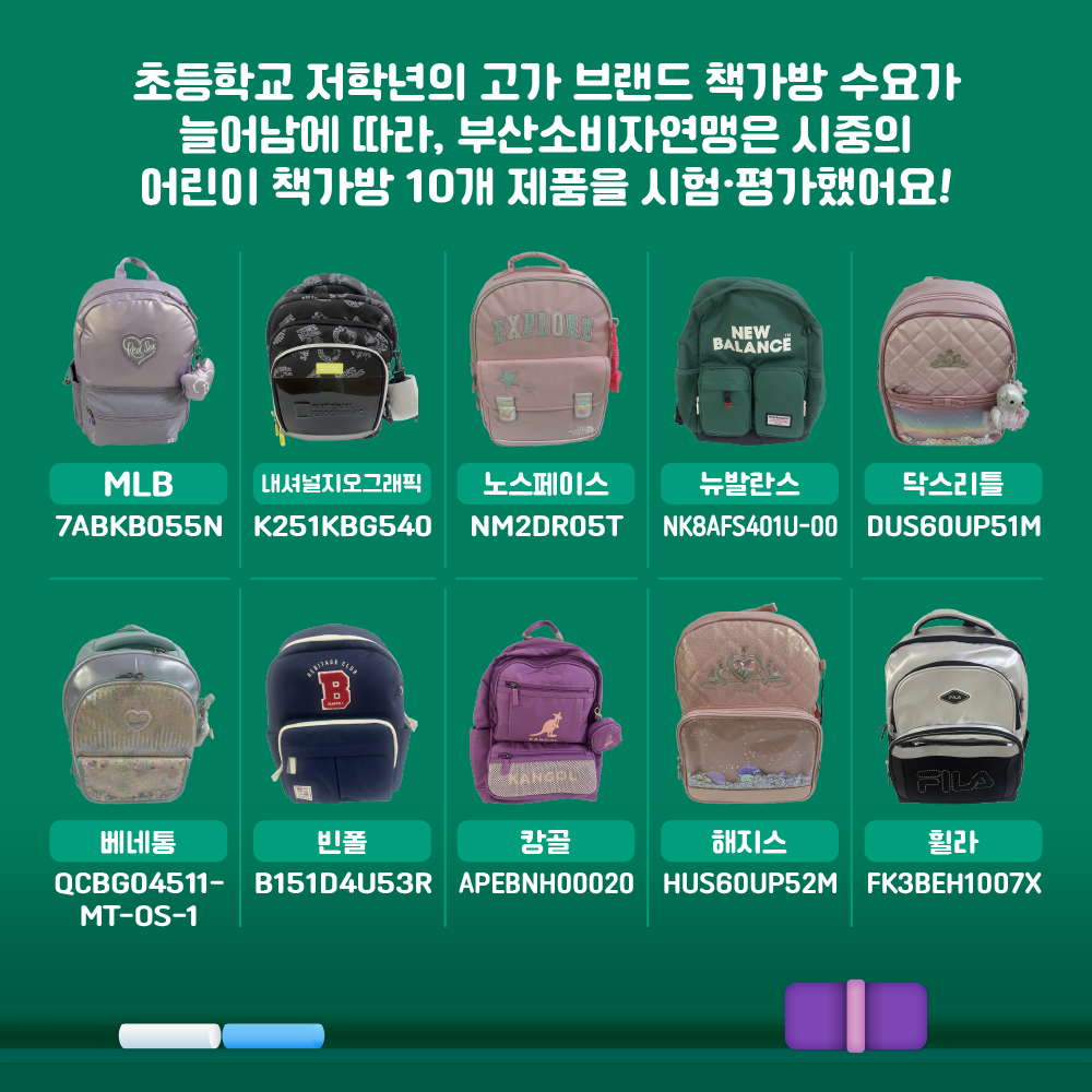 카드뉴스_어린이책가방_2.png