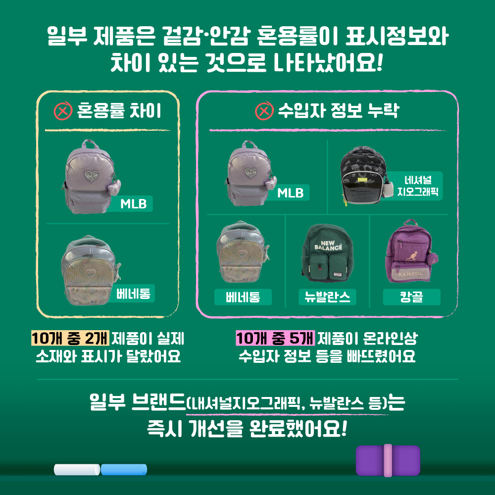카드뉴스_어린이책가방_5.png