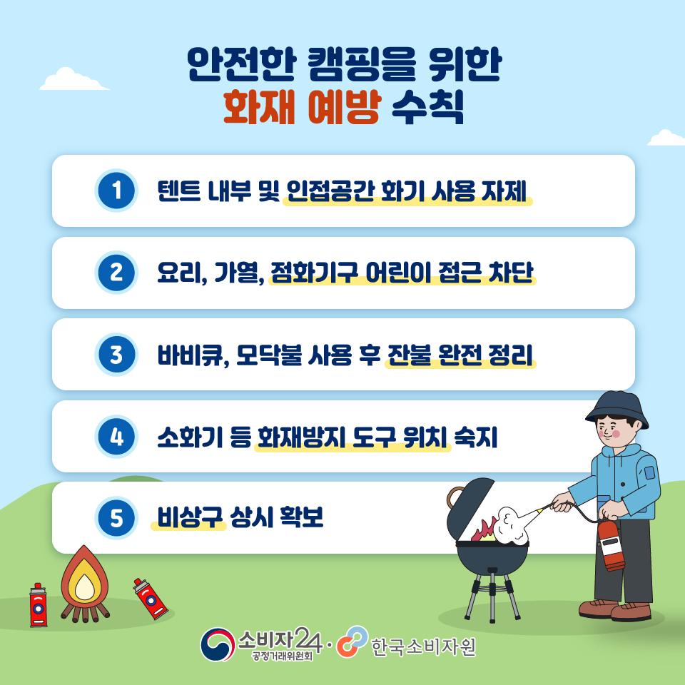 방염텐트실태조사-08.jpg
