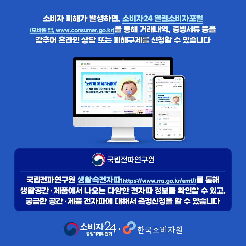 카드뉴스_전자파차단제품_7.png