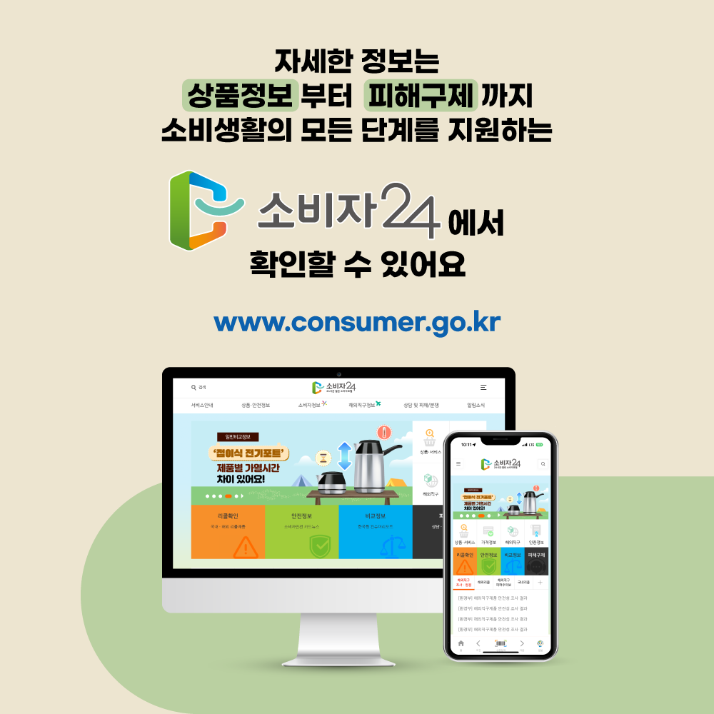 카드뉴스_콘드로이친_8.png