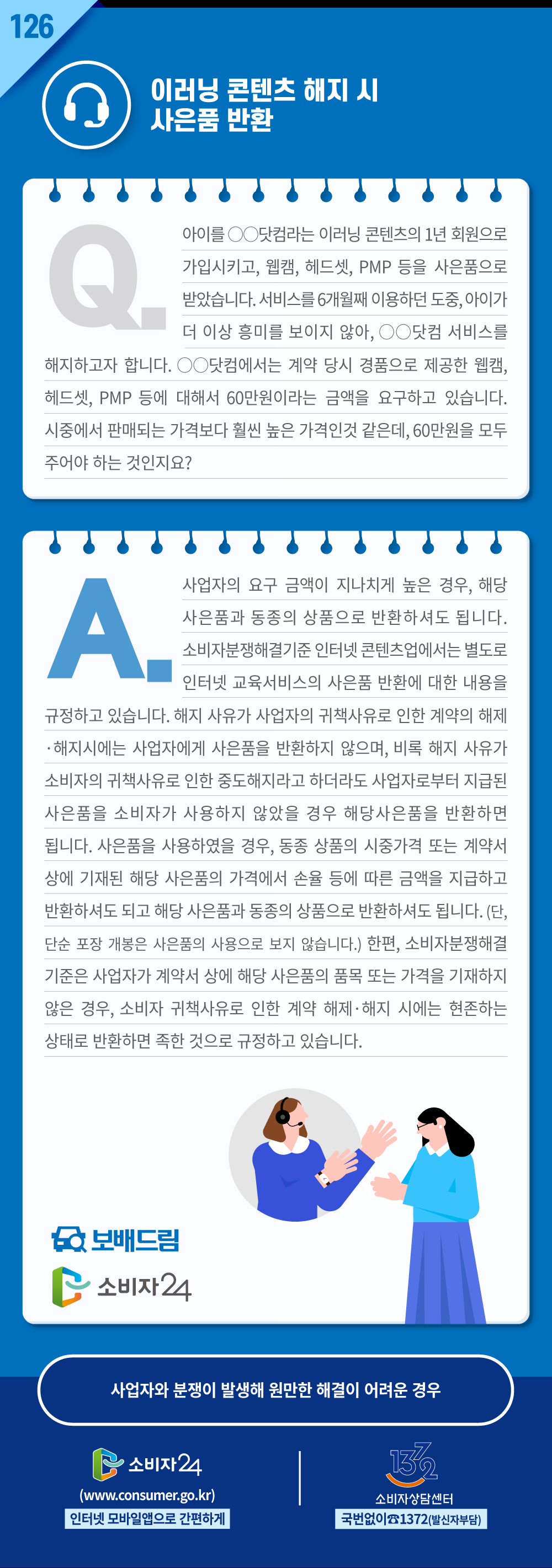 2026_보배_3월_2.png