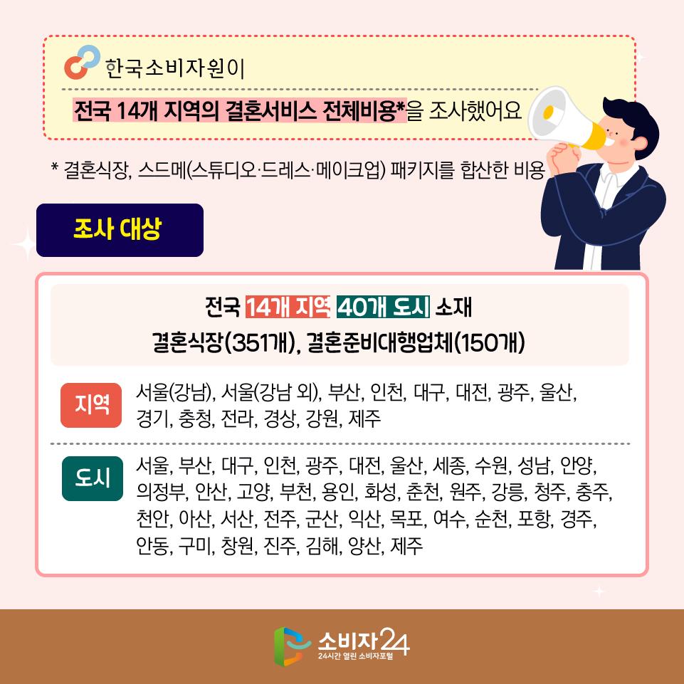 12월결혼서비스동향_원본-02.jpg