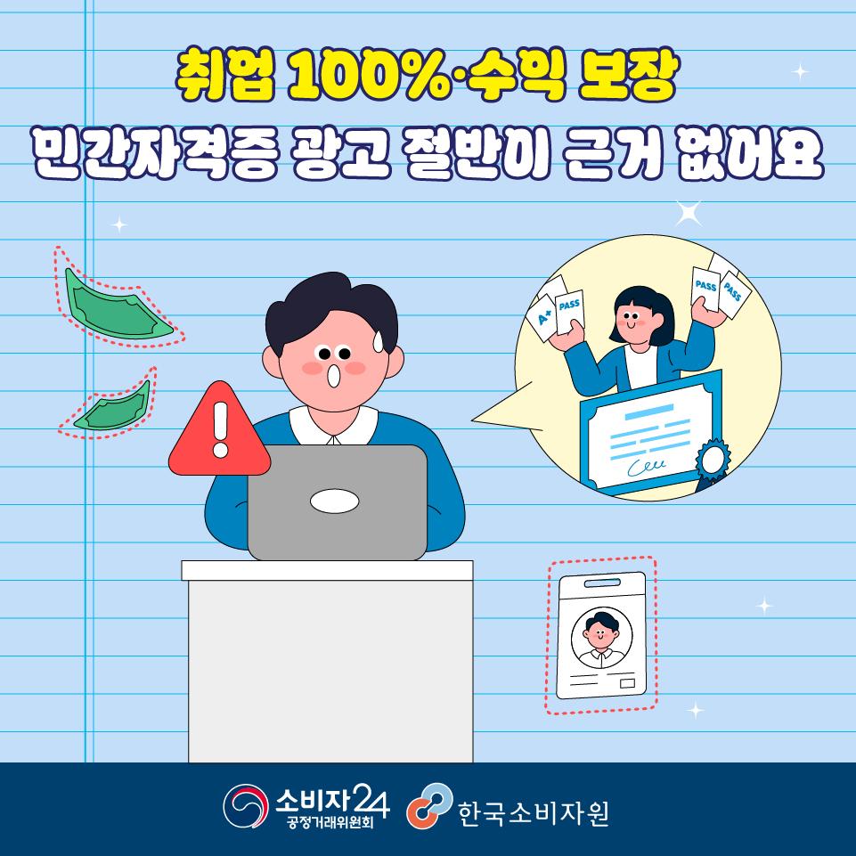 민간자격_원본-01.jpg