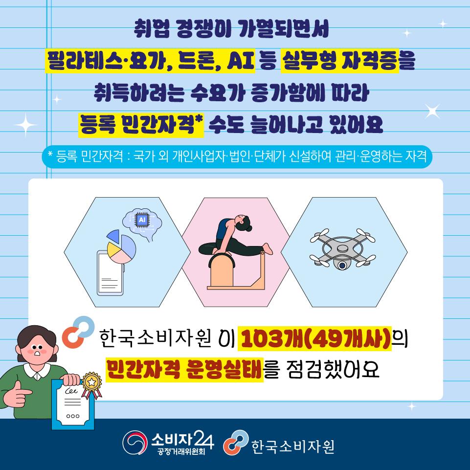 민간자격_원본-02.jpg