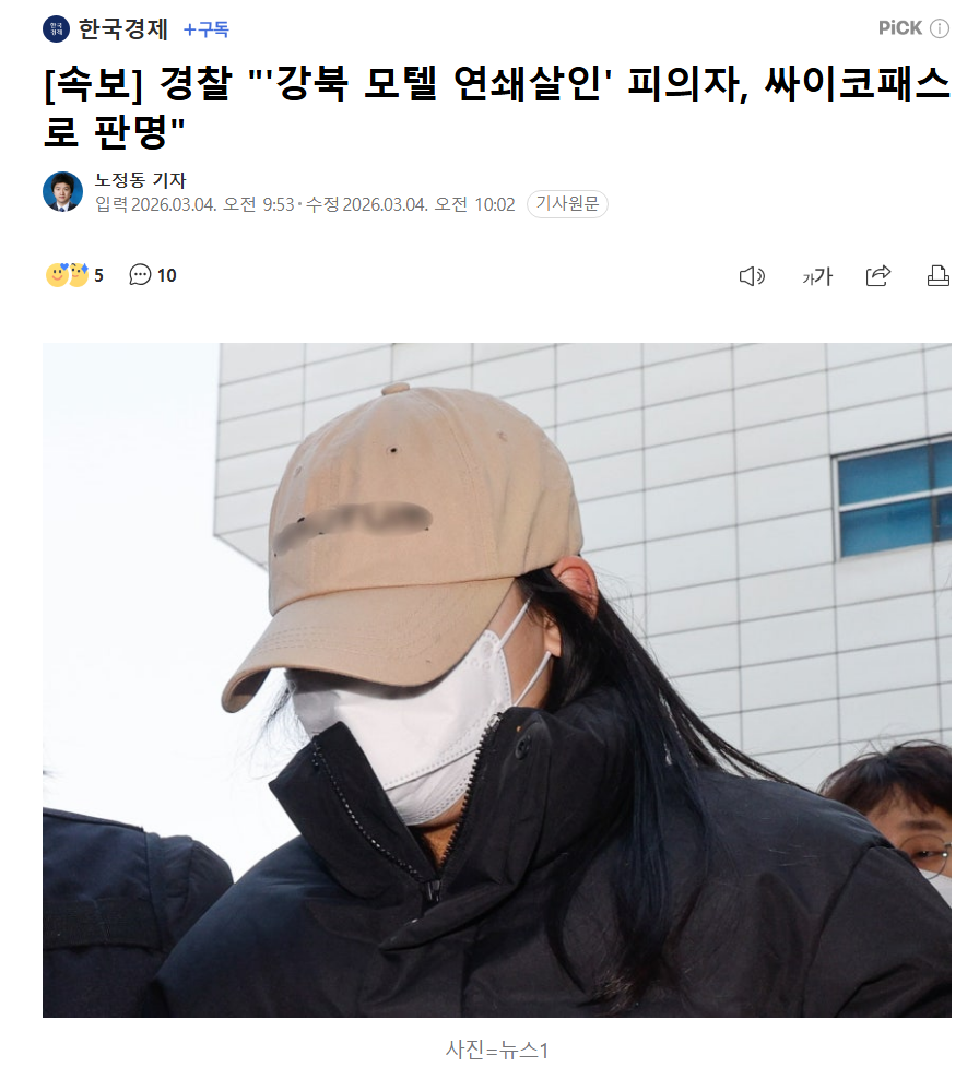 싸이.png
