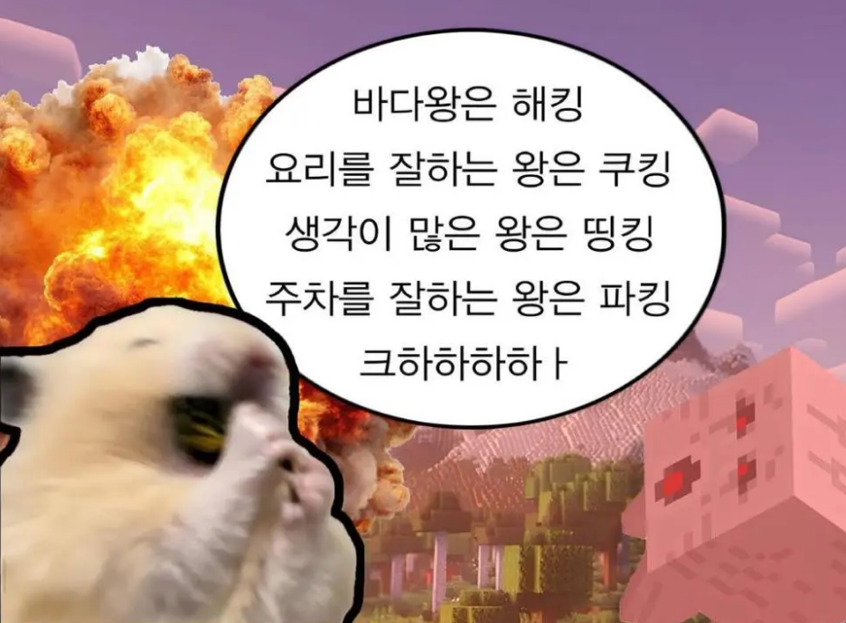 왕2.png