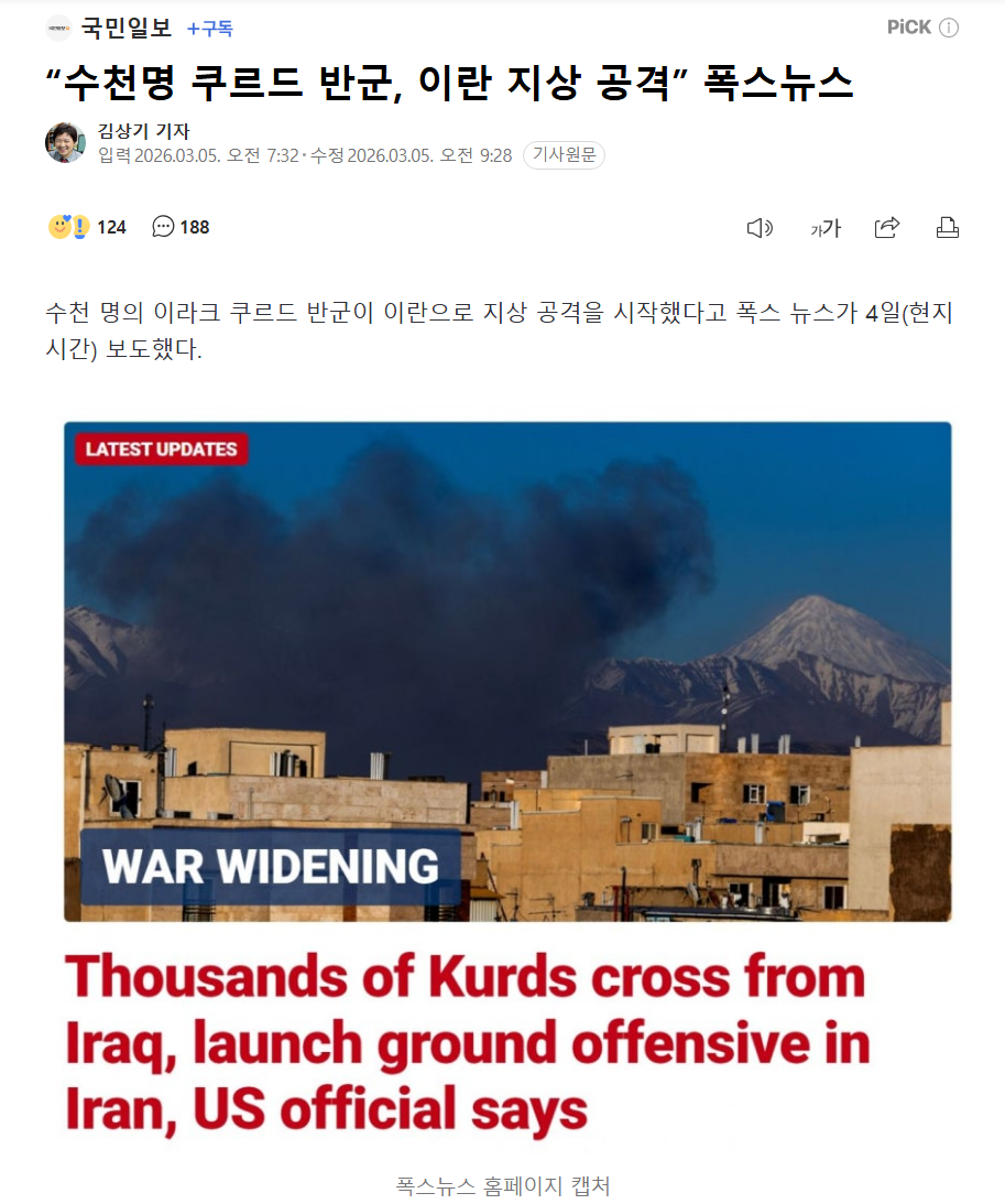 쿠르드.png