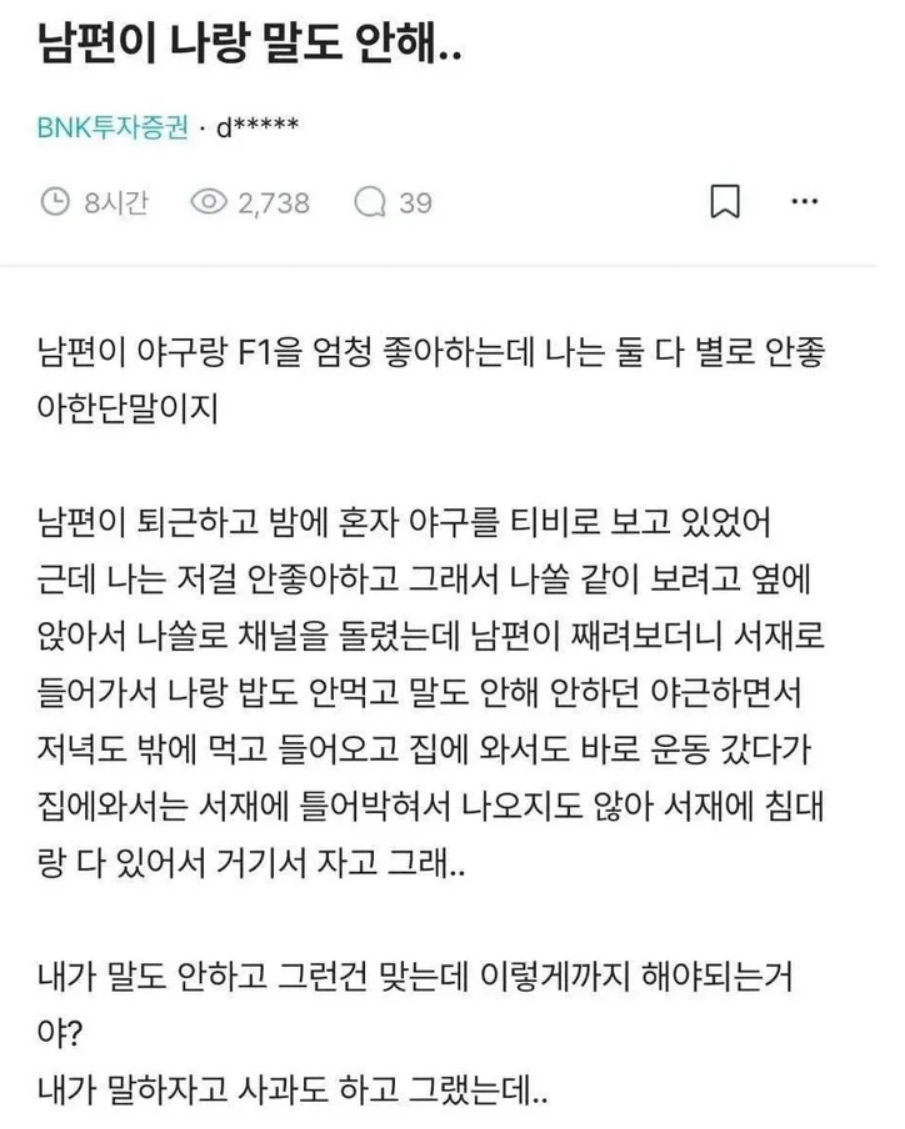 남편.png