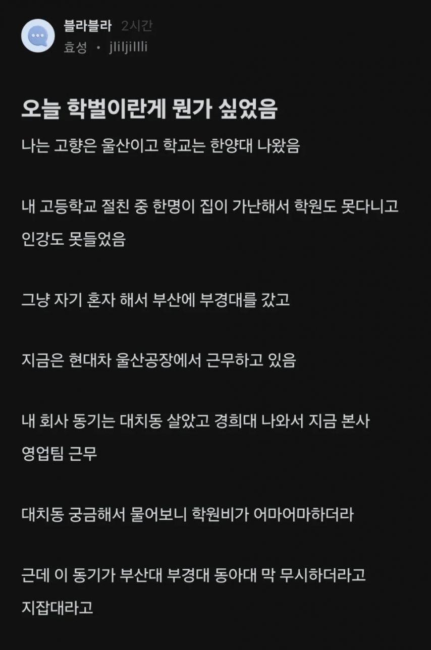 학벌.jpg