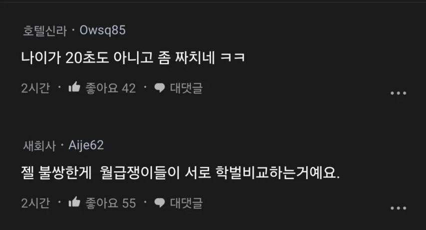 학벌2.jpg
