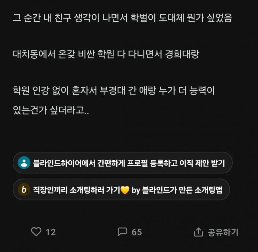 학벌1.jpg