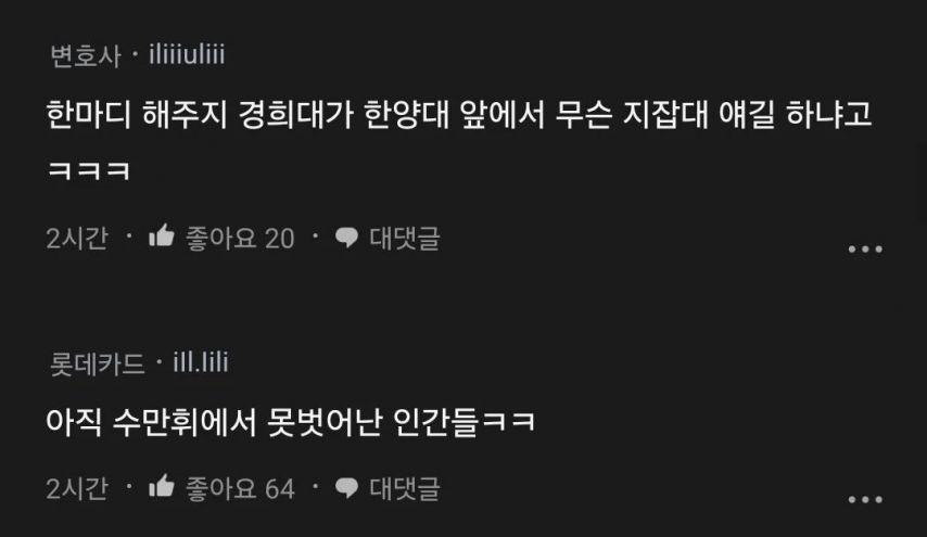 학벌3.jpg