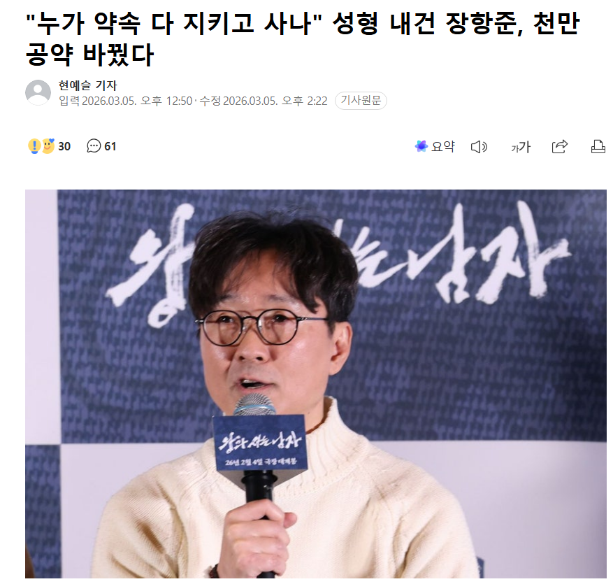 장항준.png