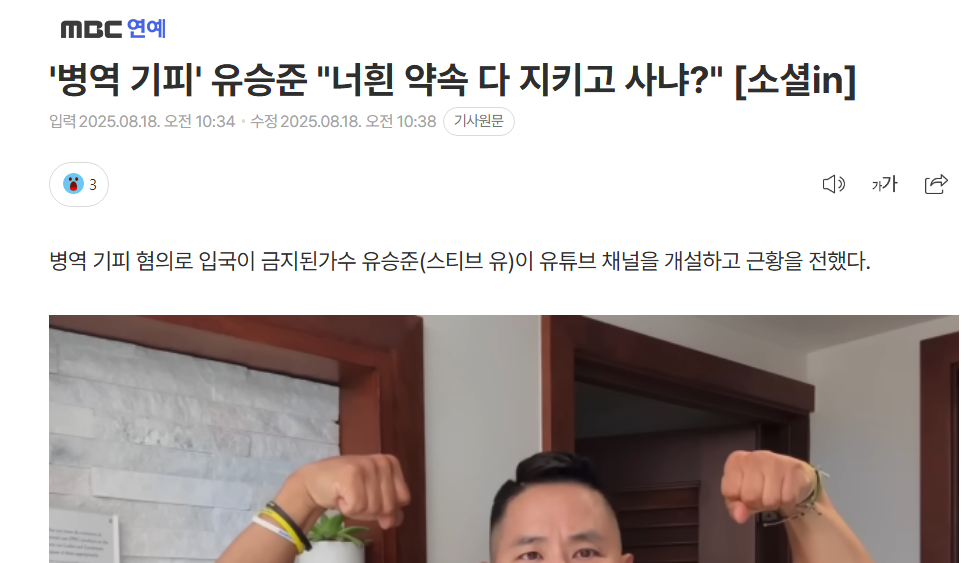 유승준.png