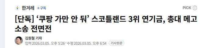 쿠팡.jpg