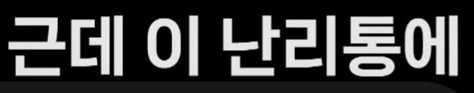 클릭하시면 원본 이미지를 보실 수 있습니다.