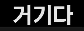 클릭하시면 원본 이미지를 보실 수 있습니다.