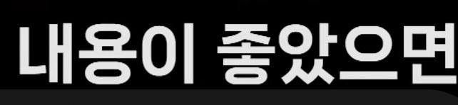 클릭하시면 원본 이미지를 보실 수 있습니다.