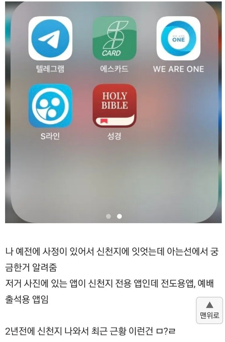 신천지.png