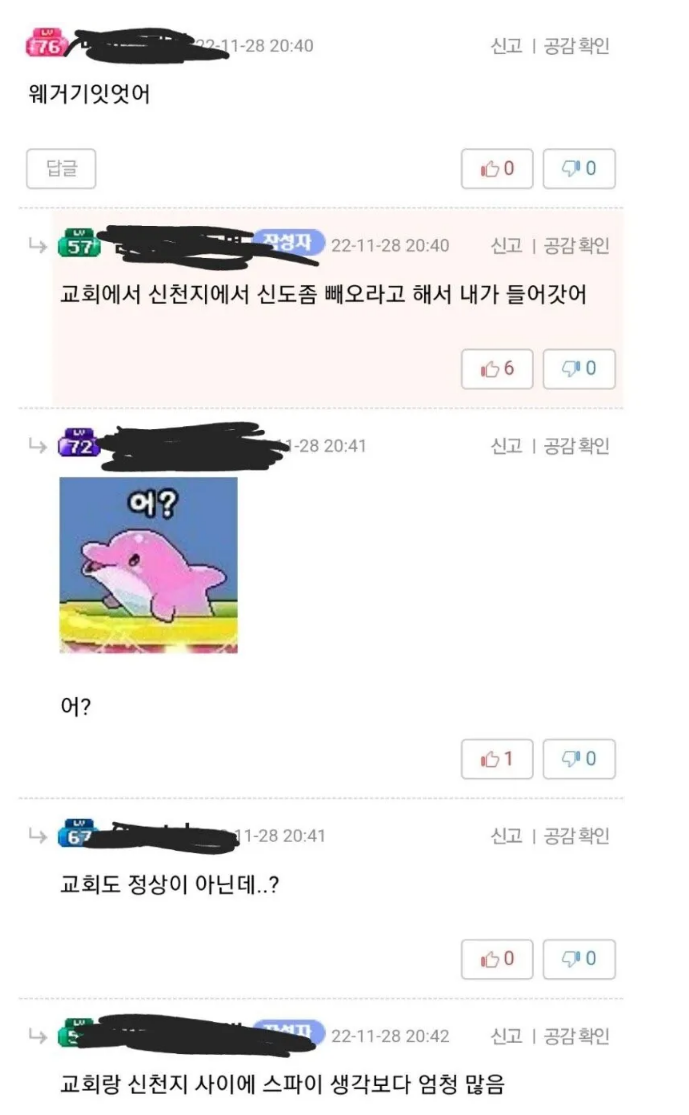 신천지1.png