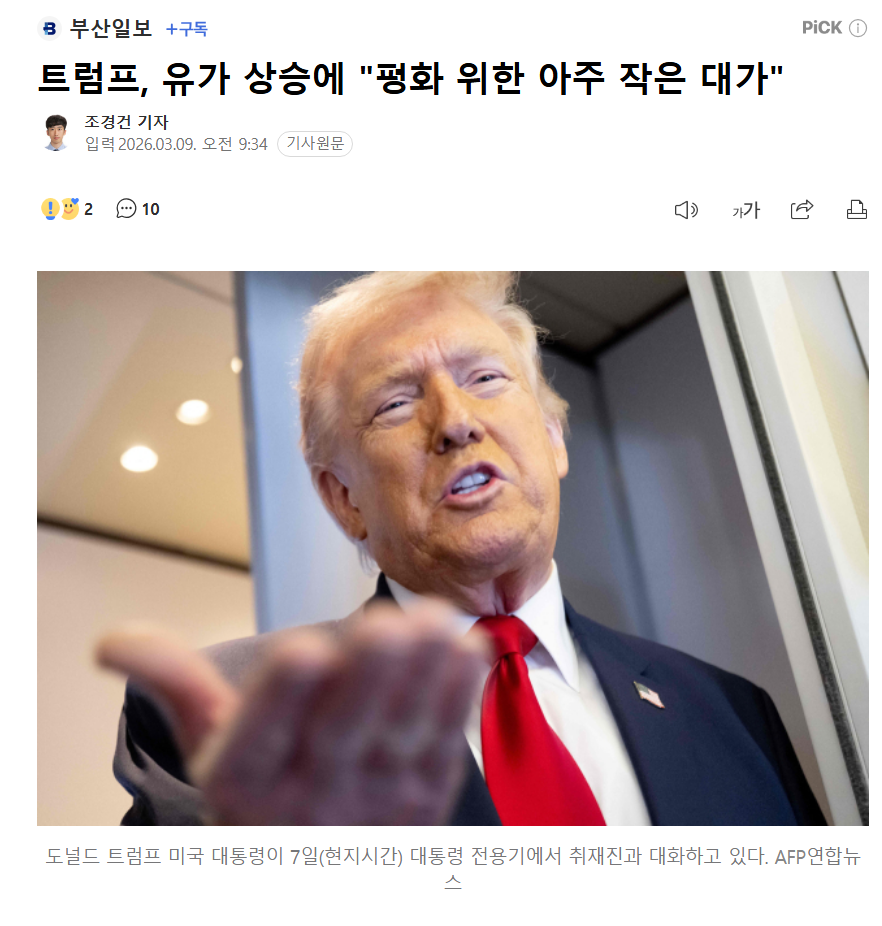 트럼프.png