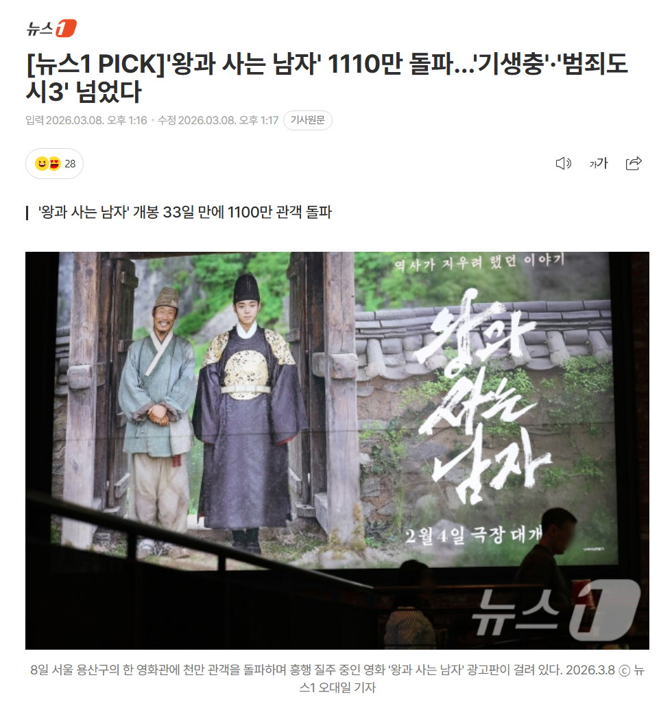 왕사남.png