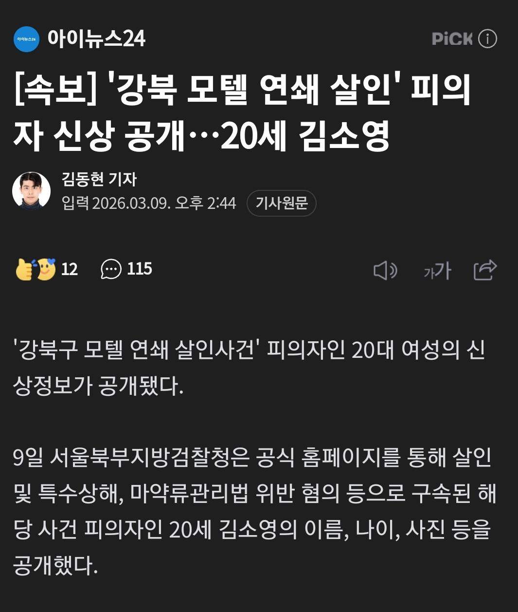 SmartSelect_20260309_145342_NAVER.jpg
