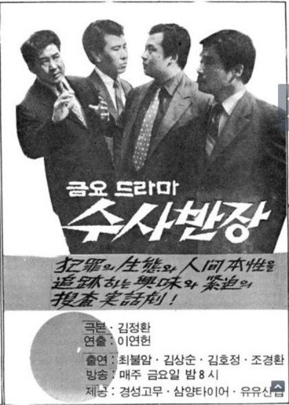 1972-09-07_mbc드라마_안내_2.jpg