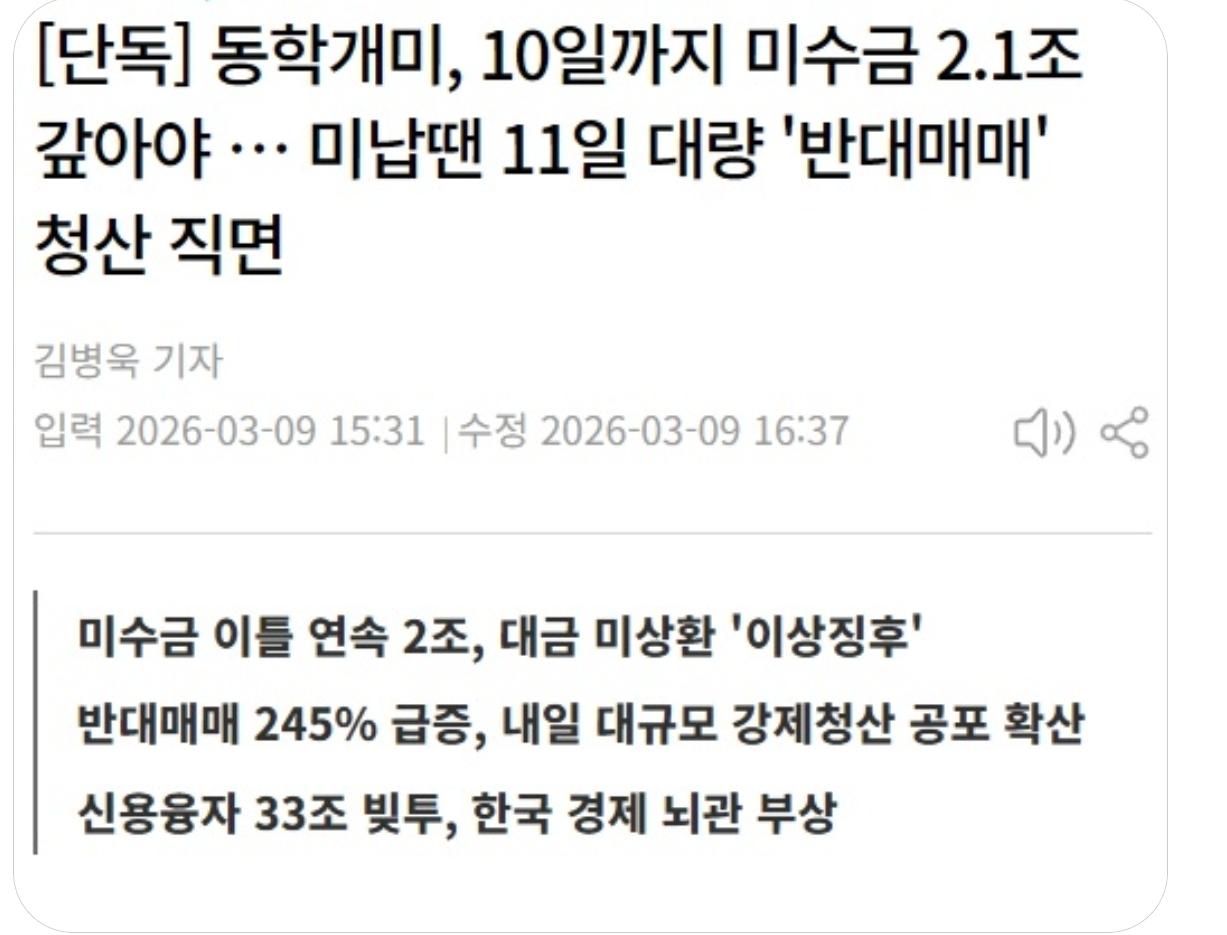 Screenshot_20260309_185945_Threads.jpg