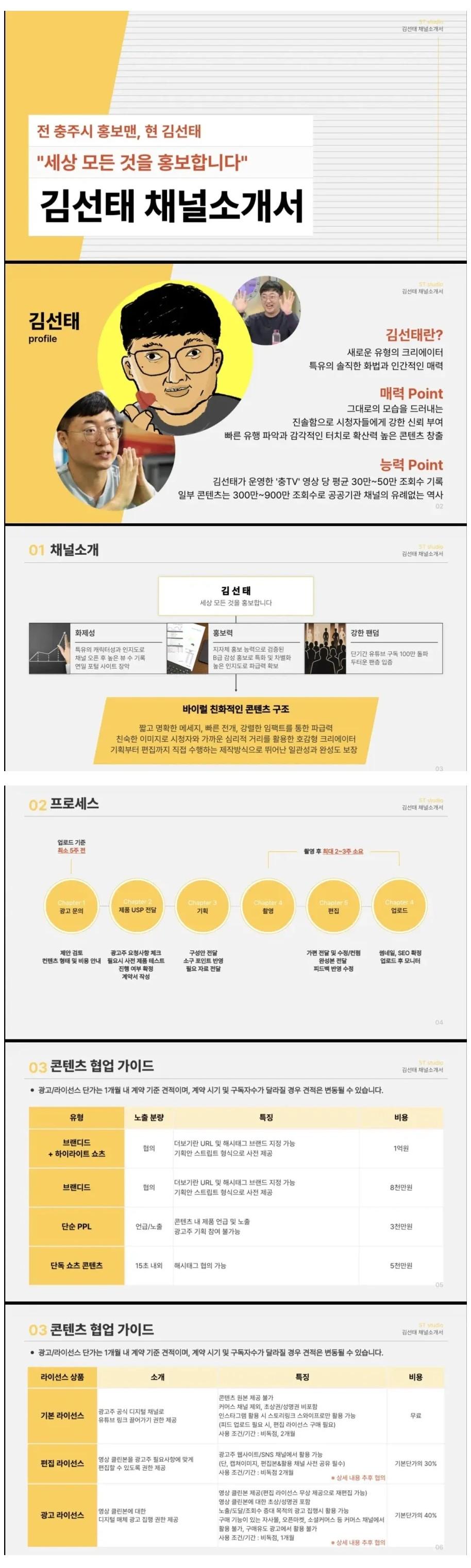 김선태3.JPG