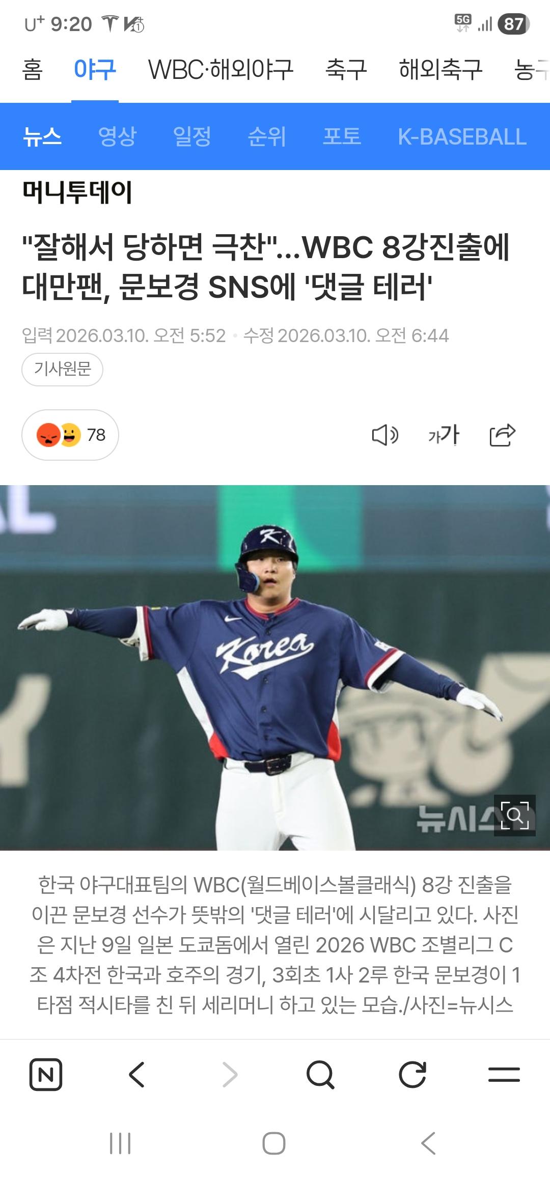 Screenshot_20260310_092057_NAVER.jpg
