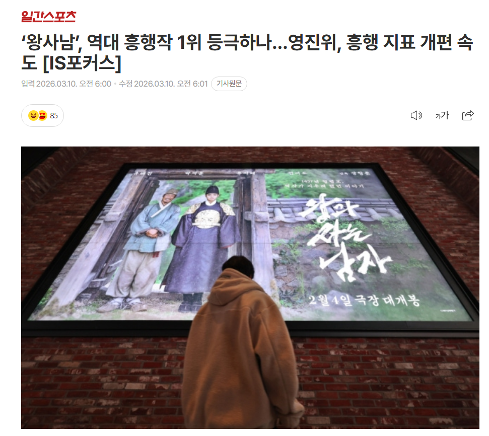 왕사남.png